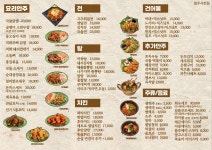 포차처럼 양아치킨 청주사천점