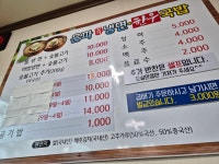 은파꼬기냉면