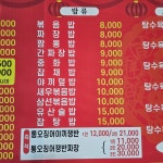 가산신짬뽕