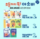 아소비 원주 기업반도1차점