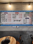 구이파러
