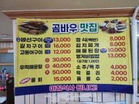곰바우맛집