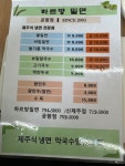 하르방밀면 제주공항점