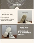대전명품신발세탁수선 전문점
