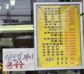 순두부마을 광주점