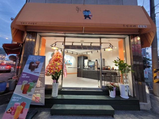 무인카페 도깨비