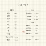 옥봉토스트앤고로케