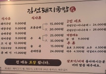 김선돼지국밥