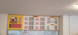 석이네민물매운탕 2호점