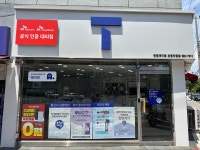 SK텔레콤 한결대리점 보령직영점