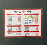 전라도엄니백반
