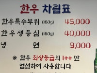 고향골생고기