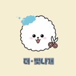 더 빛나개