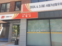 서울가산동우체국