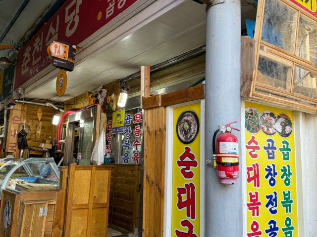 춘천식당