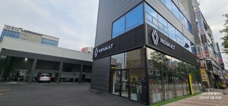 르노코리아서비스코너 물금점
