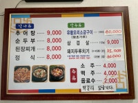 산수정