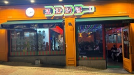 포차처럼 양아치킨 청주사천점