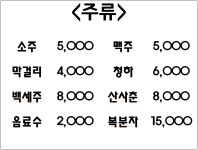 곰치생태전문점