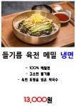 곰치생태전문점
