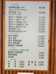 청담집