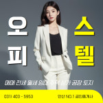 일등부동산중개사무소