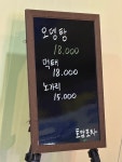 호암포차
