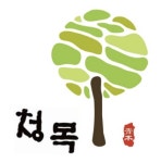 청목한정식 신봉점