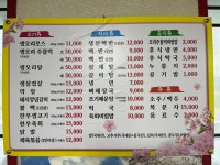 매화식당