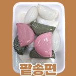 시장떡집