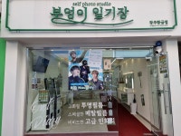 부엉이일기장 광주황금점