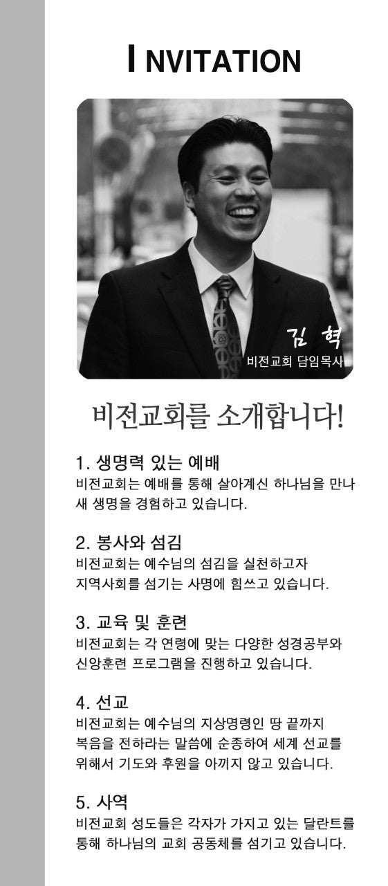 비전교회 사진 2