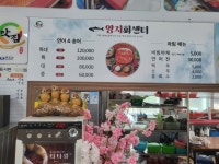 양지회센터