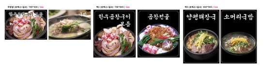 곱스타한우곱창구이곱창전골 삼송역점