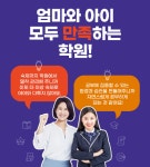 수학의힘입시의힘학원