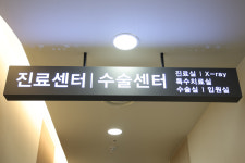 청담탑정형외과의원