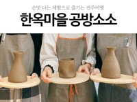 공방소소