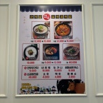 곤지암한우소머리국밥