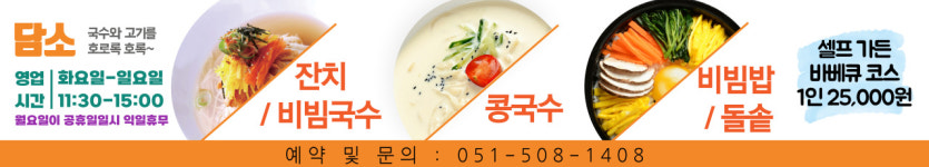 담소