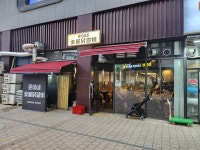 준이네 숯불닭갈비