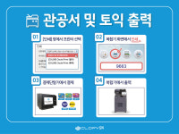 우리동네 프린트 클라피24 대전중앙로역점