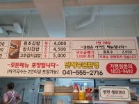 남해바다멸치국수 천안청수점