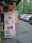 삼구옛날통닭 용호점