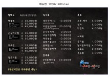 엄마손구이랑찜이랑
