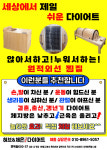 허브앤체온다이어트