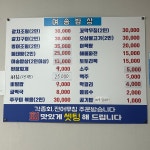 여송밥상