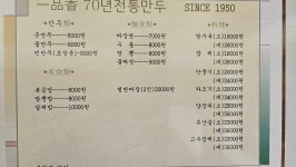 일품향