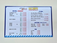 바다왕국아구찜&해물찜 성남점