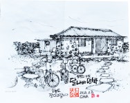 달나비 민박