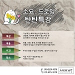 러빈아트미술교습소